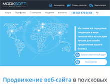 Tablet Screenshot of marksoft.com.ua
